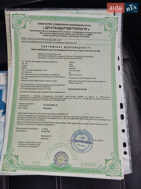 Мінівен Ford C-Max 2007 в Луцьку