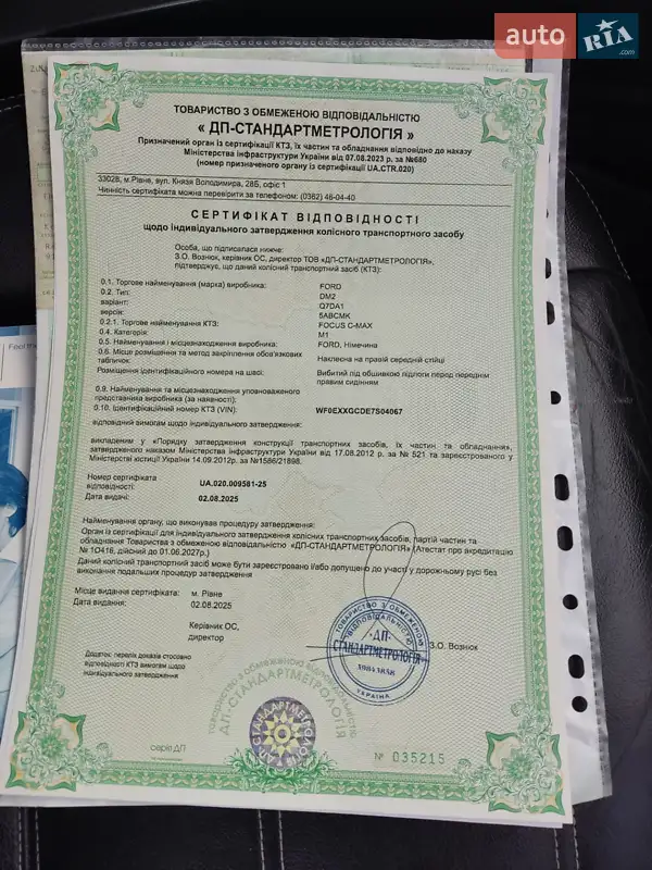 Мінівен Ford C-Max 2007 в Луцьку документ