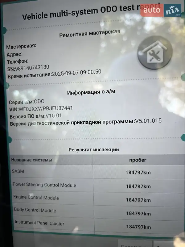 Минивэн Ford C-Max 2015 в Киеве документ