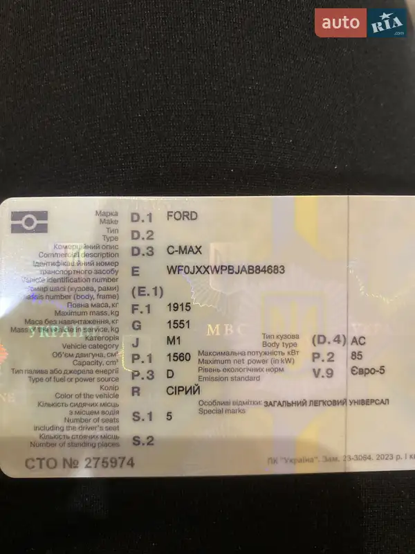Мінівен Ford C-Max 2010 в Косові документ 2 фото Мінівен Ford C-Max 2010 в Косові документ