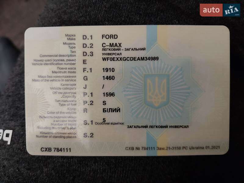Минивэн Ford C-Max 2010 в Жидачове
