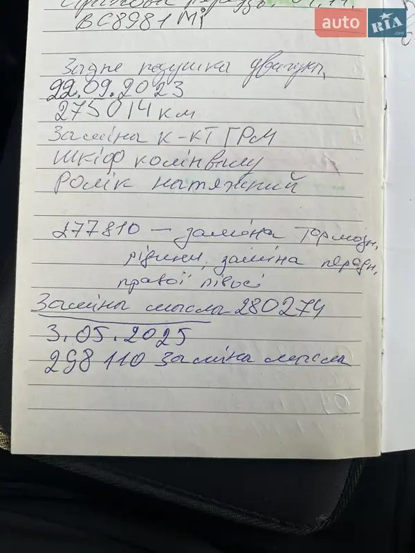 Минивэн Ford C-Max 2009 в Львове документ