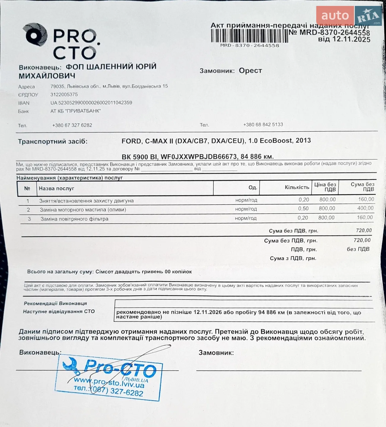 2013 Ford C-MAX - мініатюра 12