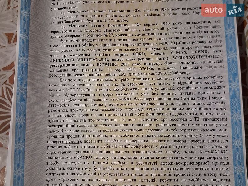 Мінівен Ford C-Max 2007 в Львові