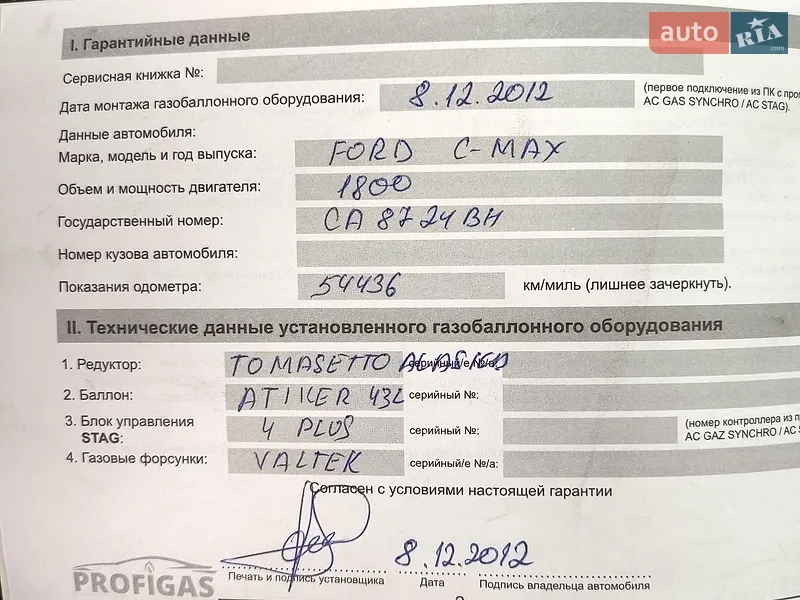 Мінівен Ford C-Max 2008 в Драбіву документ