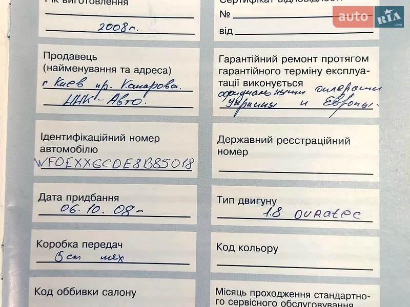 Мінівен Ford C-Max 2008 в Драбіву документ