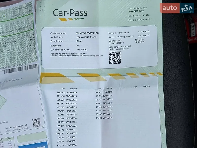 Мінівен Ford C-Max 2015 в Стрию документ