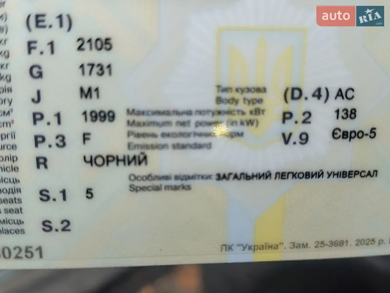 Минивэн Ford C-Max 2016 в Каменец-Подольском документ