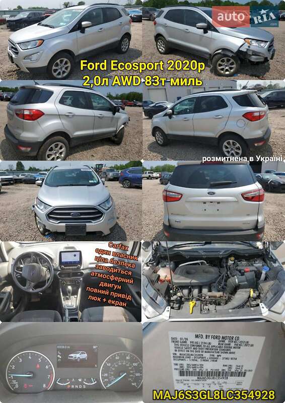 Внедорожник / Кроссовер Ford EcoSport 2020 в Киеве