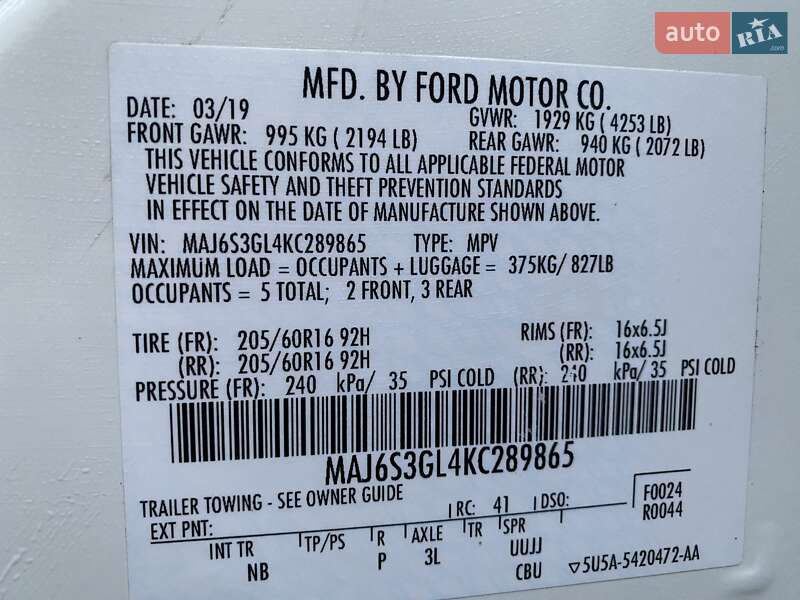 Внедорожник / Кроссовер Ford EcoSport 2019 в Одессе