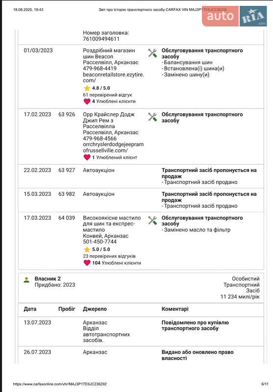 Позашляховик / Кросовер Ford EcoSport 2018 в Львові фото 17 Позашляховик / Кросовер Ford EcoSport 2018 в Львові