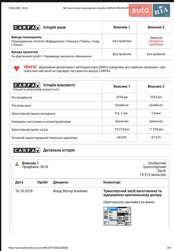 Позашляховик / Кросовер Ford EcoSport 2018 в Львові фото 21 Позашляховик / Кросовер Ford EcoSport 2018 в Львові