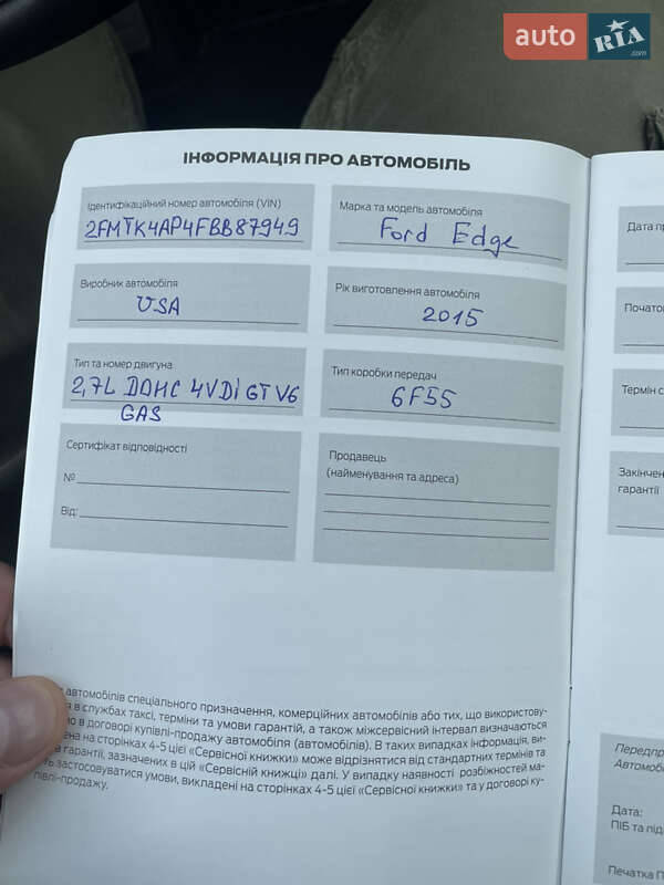 Позашляховик / Кросовер Ford Edge 2015 в Києві фото 6 Позашляховик / Кросовер Ford Edge 2015 в Києві