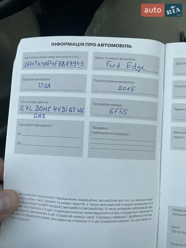 Позашляховик / Кросовер Ford Edge 2015 в Києві документ 4 фото Позашляховик / Кросовер Ford Edge 2015 в Києві документ