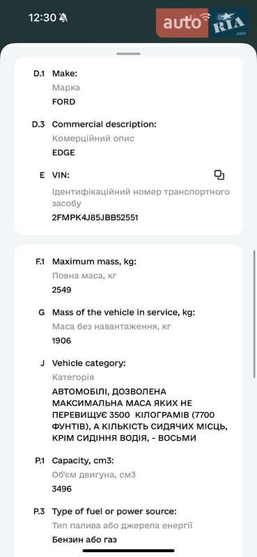 Внедорожник / Кроссовер Ford Edge 2018 в Подольске