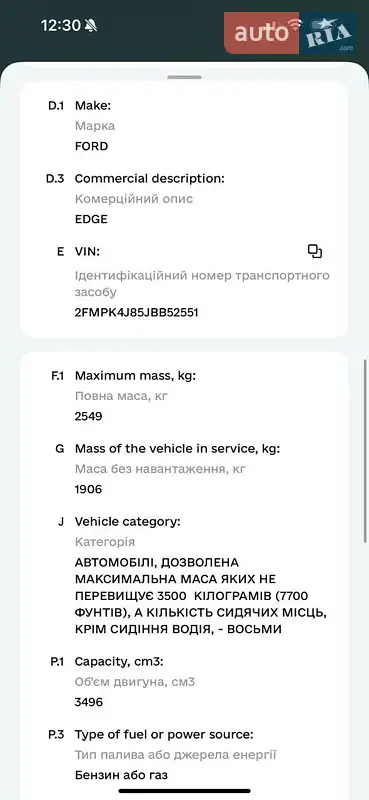 Внедорожник / Кроссовер Ford Edge 2018 в Подольске документ