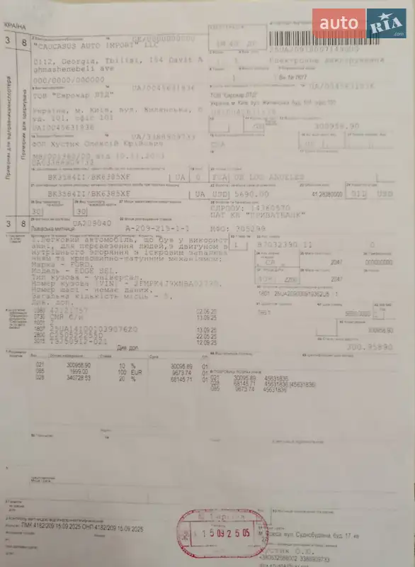 Внедорожник / Кроссовер Ford Edge 2022 в Киеве документ