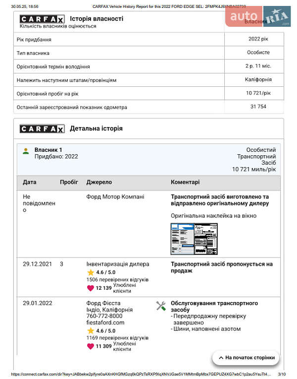 Внедорожник / Кроссовер Ford Edge 2022 в Киеве