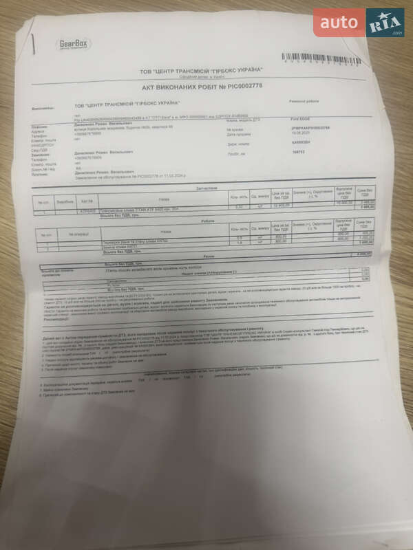 Позашляховик / Кросовер Ford Edge 2016 в Києві