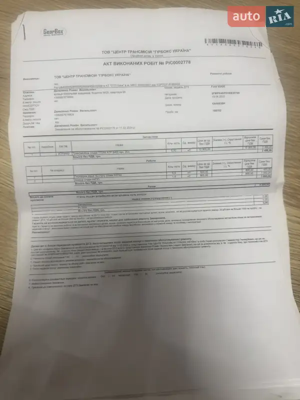 Позашляховик / Кросовер Ford Edge 2016 в Києві документ