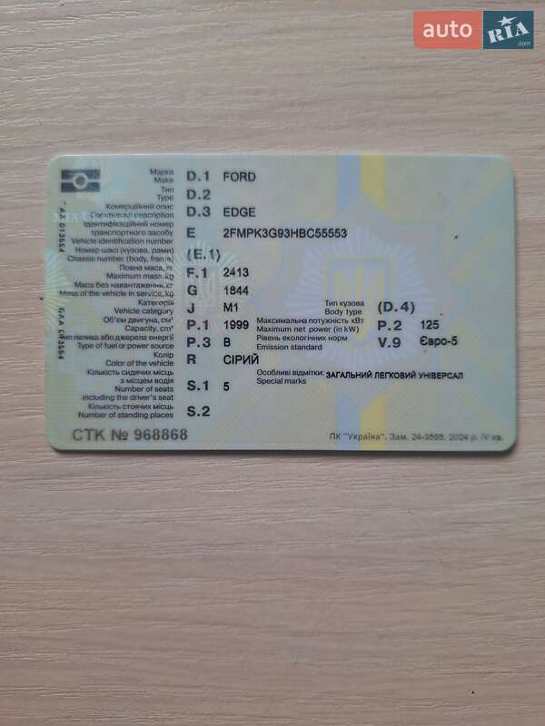 Внедорожник / Кроссовер Ford Edge 2017 в Фастове фото 19 Внедорожник / Кроссовер Ford Edge 2017 в Фастове