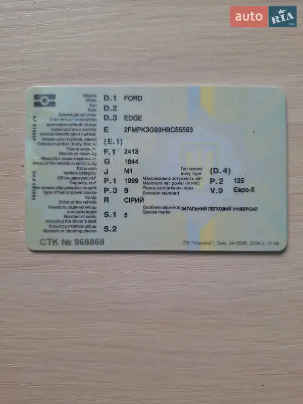 Внедорожник / Кроссовер Ford Edge 2017 в Фастове документ 2 фото Внедорожник / Кроссовер Ford Edge 2017 в Фастове документ