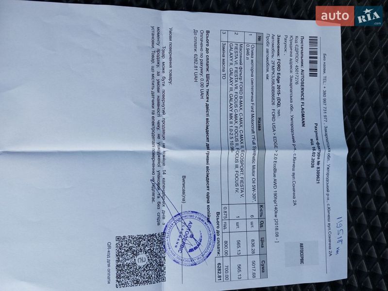 Позашляховик / Кросовер Ford Edge 2018 в Ужгороді