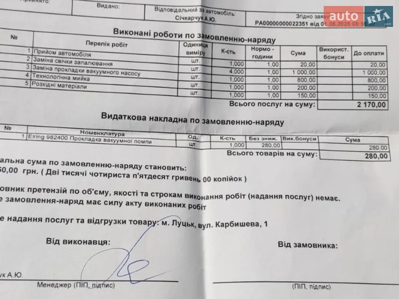 Позашляховик / Кросовер Ford Edge 2016 в Луцьку документ 3 фото Позашляховик / Кросовер Ford Edge 2016 в Луцьку документ