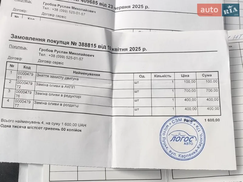 Позашляховик / Кросовер Ford Edge 2016 в Луцьку документ 5 фото Позашляховик / Кросовер Ford Edge 2016 в Луцьку документ