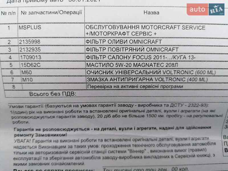 Внедорожник / Кроссовер Ford Escape 2012 в Киеве