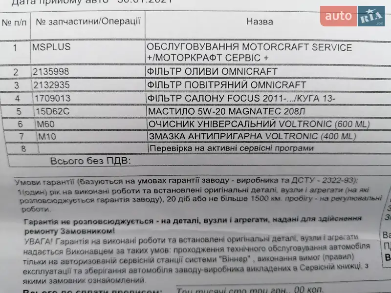 Внедорожник / Кроссовер Ford Escape 2012 в Киеве документ