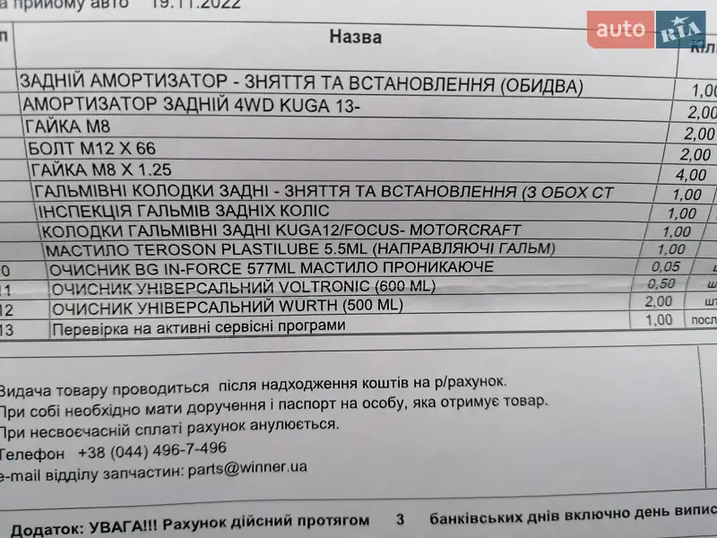 Внедорожник / Кроссовер Ford Escape 2012 в Киеве документ