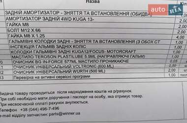 Внедорожник / Кроссовер Ford Escape 2012 в 