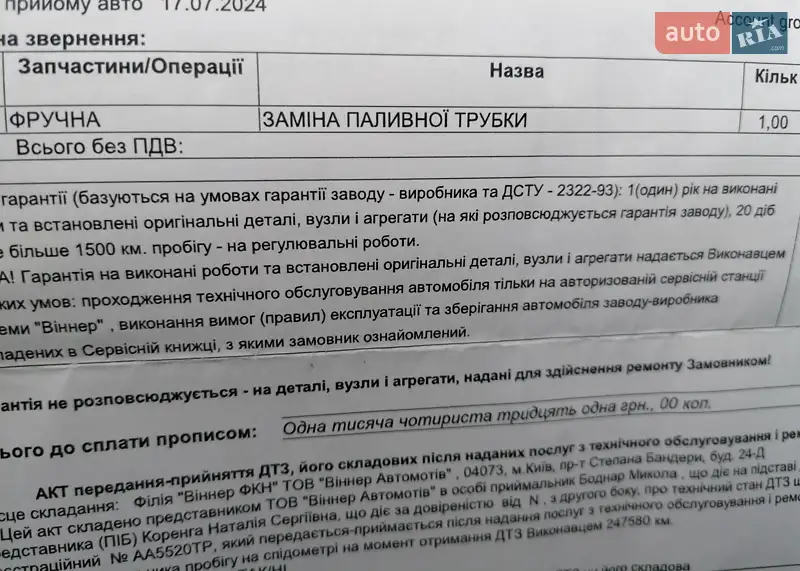 Внедорожник / Кроссовер Ford Escape 2012 в Киеве документ