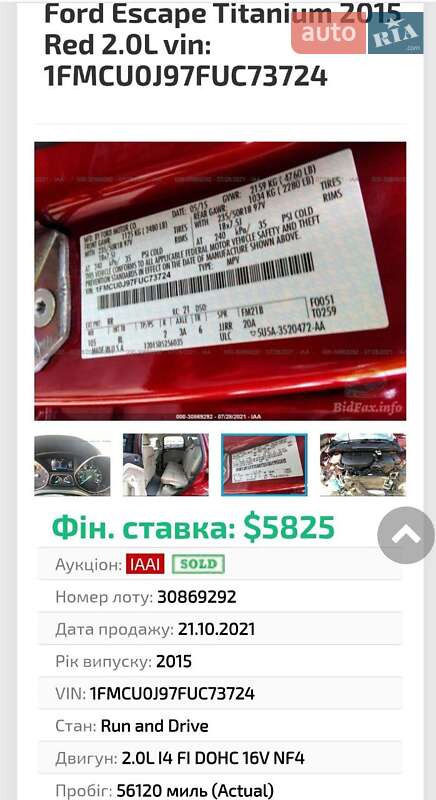 Позашляховик / Кросовер Ford Escape 2015 в Коростені