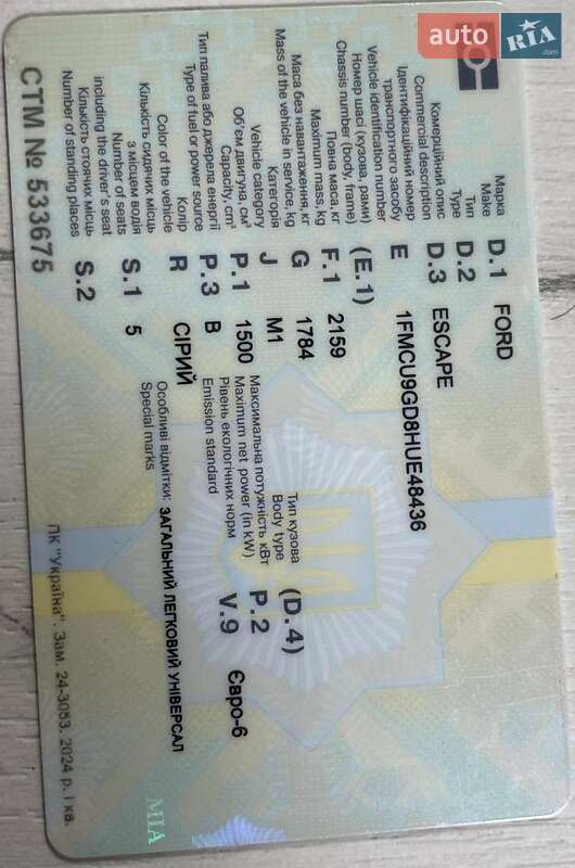 Внедорожник / Кроссовер Ford Escape 2017 в Жашкове фото 8 Внедорожник / Кроссовер Ford Escape 2017 в Жашкове