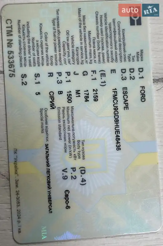 Внедорожник / Кроссовер Ford Escape 2017 в Жашкове документ 2 фото Внедорожник / Кроссовер Ford Escape 2017 в Жашкове документ