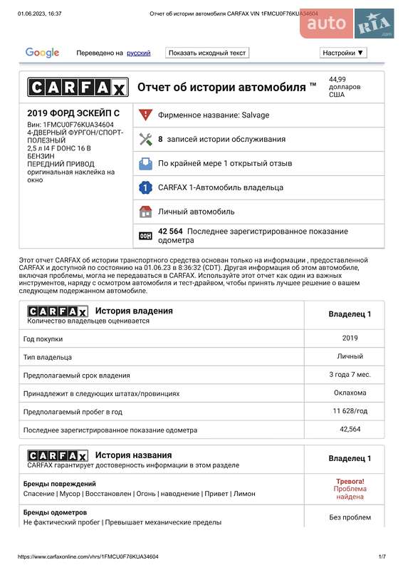 Внедорожник / Кроссовер Ford Escape 2018 в Тернополе
