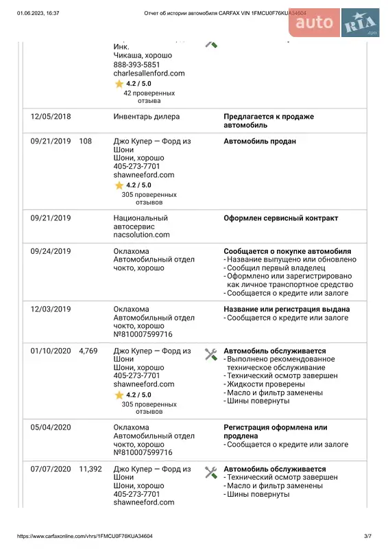 Внедорожник / Кроссовер Ford Escape 2018 в Тернополе документ