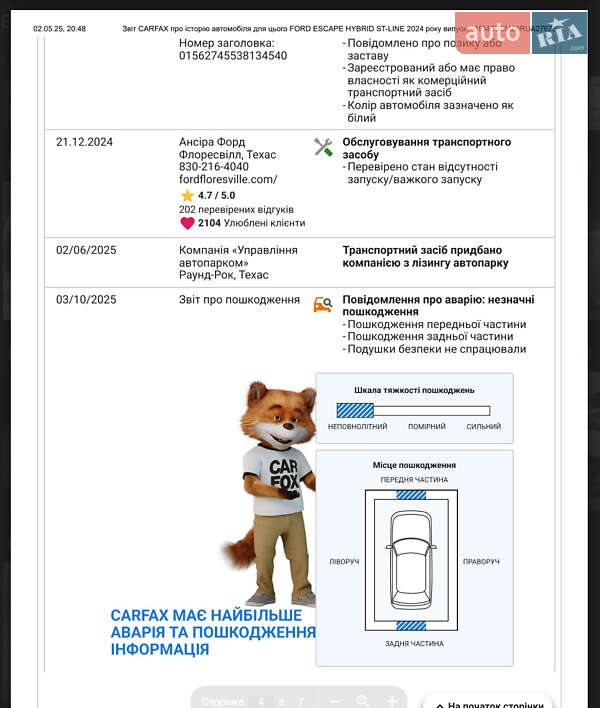 Позашляховик / Кросовер Ford Escape 2024 в Тернополі