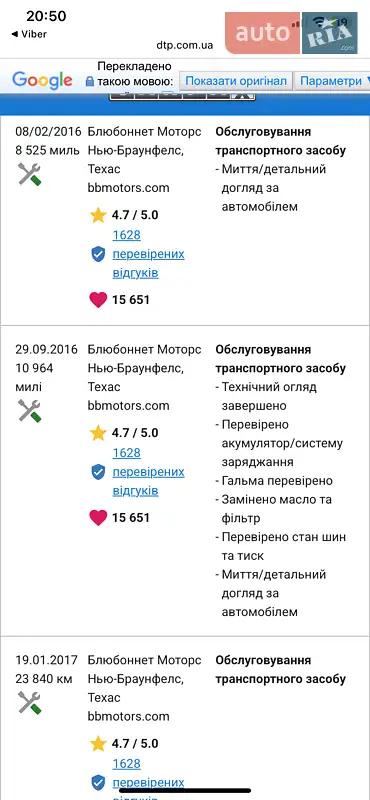 Внедорожник / Кроссовер Ford Escape 2015 в Дубно документ