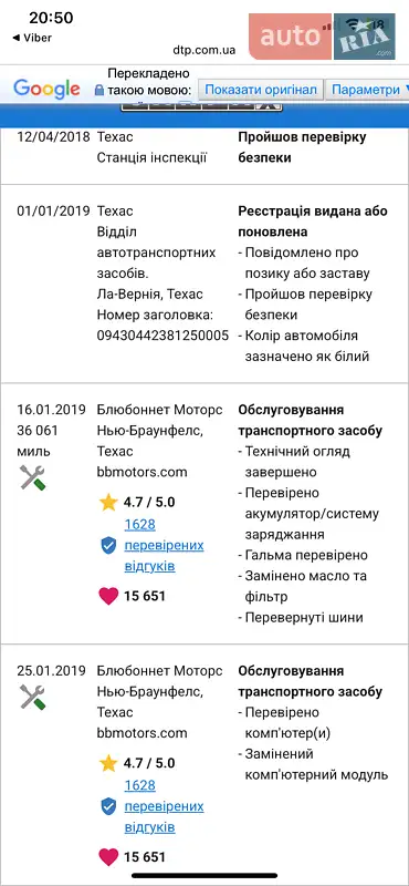 Внедорожник / Кроссовер Ford Escape 2015 в Дубно документ