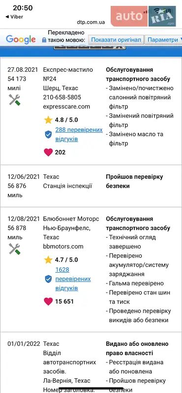 Внедорожник / Кроссовер Ford Escape 2015 в Дубно документ