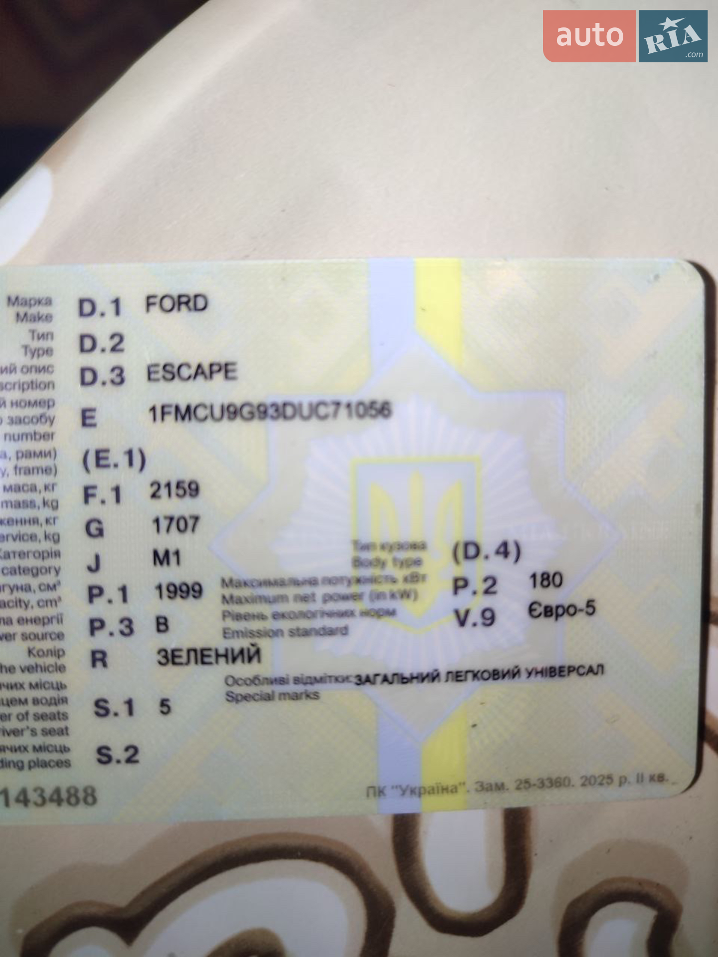 2013 Ford Escape - мініатюра 8