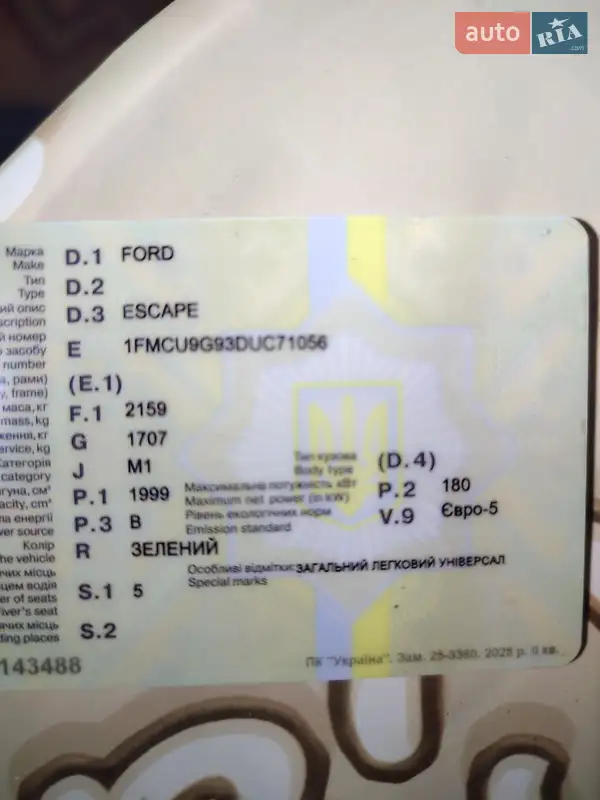 Внедорожник / Кроссовер Ford Escape 2013 в Дубровице документ