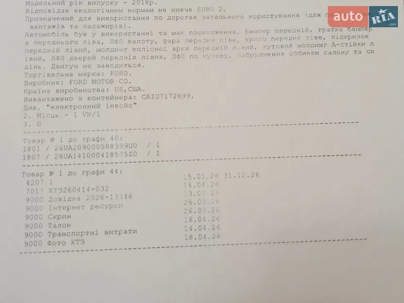 Позашляховик / Кросовер Ford Escape 2018 в Києві документ