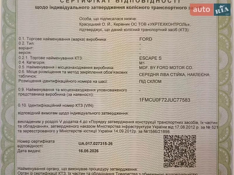 Внедорожник / Кроссовер Ford Escape 2018 в Киеве документ
