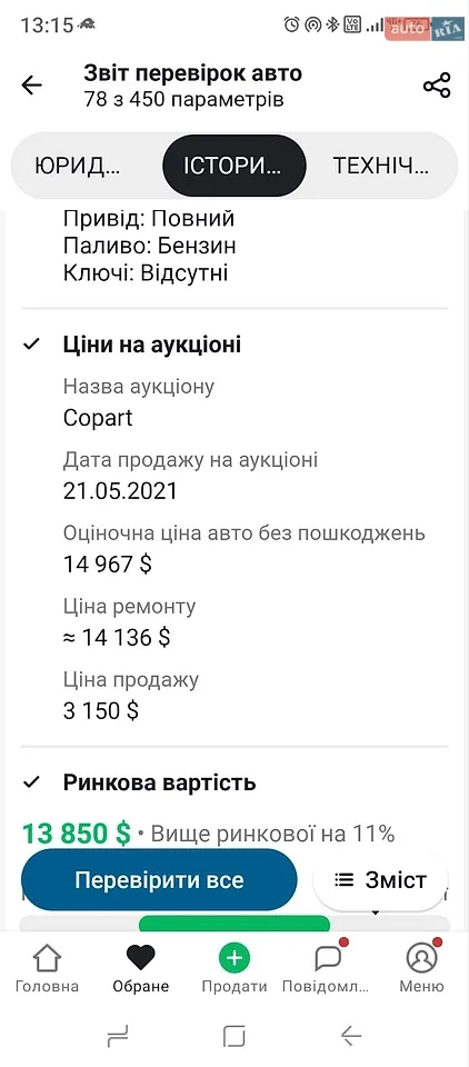 2017 Ford Escape - мініатюра 10