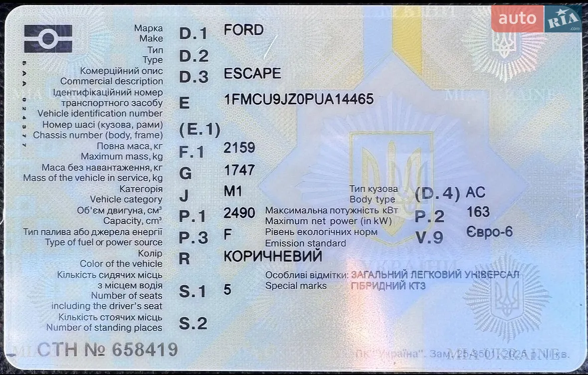 2023 Ford Escape - мініатюра 57