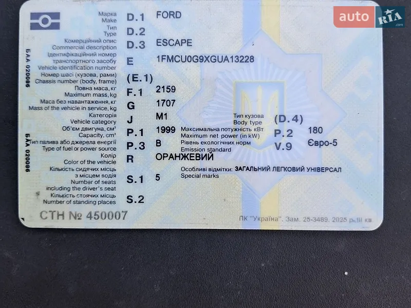 Внедорожник / Кроссовер Ford Escape 2015 в Терновке документ